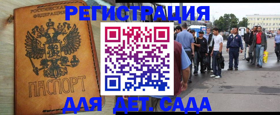 прописка иностранных граждан в Кисловодске