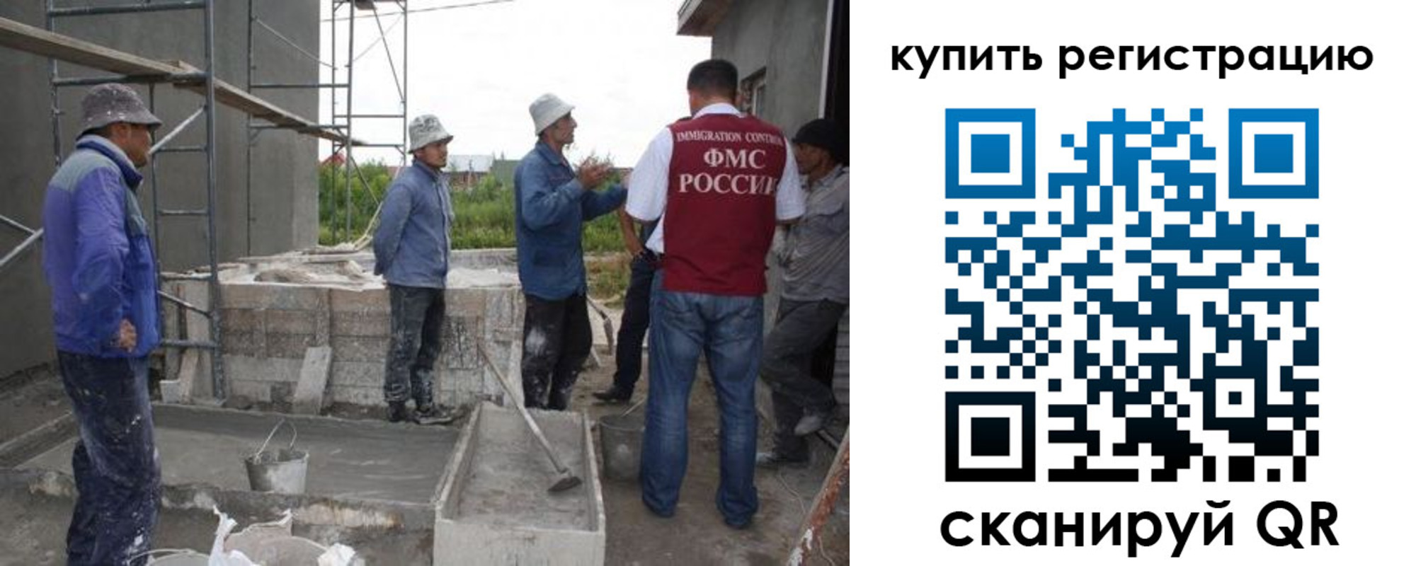 временная регистрация законно в Кисловодске