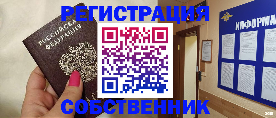 прописка для кредита в Кисловодске