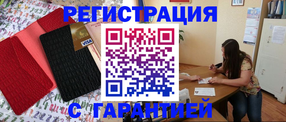прописка гарантия в Кисловодске